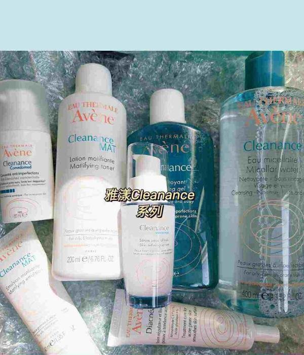 雅漾Cleanance全系列二