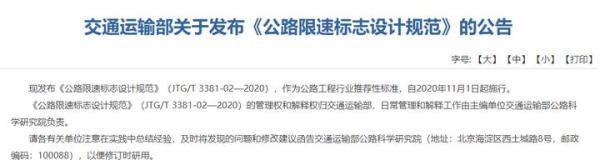 @云南司机：11月1日起全国高速将统一限速！4种情况不再扣分罚款