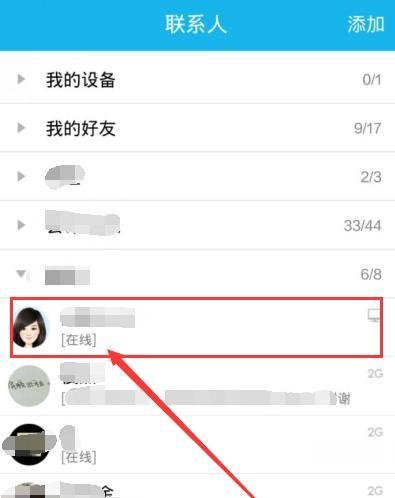 如何用手机QQ进行视频通话