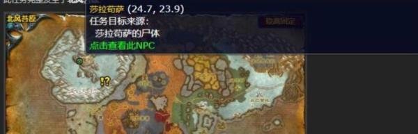 魔兽世界莎拉苟萨的末日任务怎么做