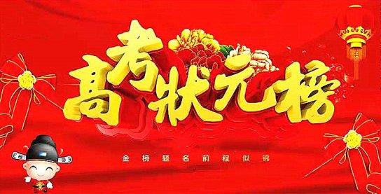 2019年四川广安高考状元是谁