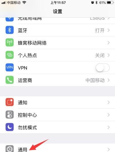 iPhone老是提示“现有新的iOS更新可用”怎么办