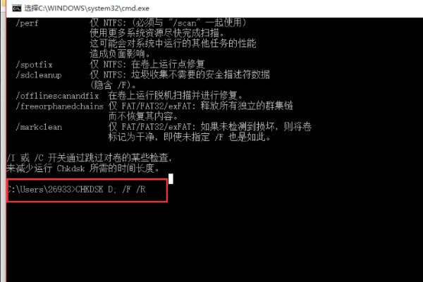 chkdsk工具在哪里找到运行它?