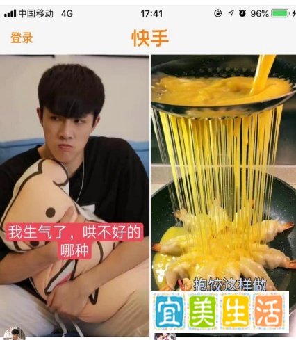 怎么用QQ登陆快手呢