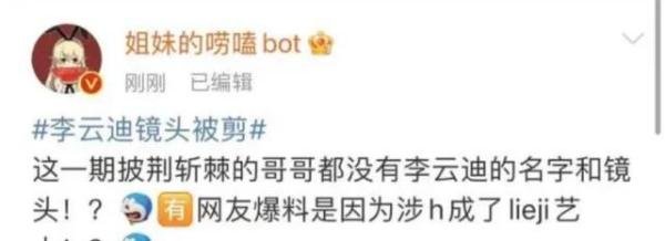 李云迪涉嫌pc被拘留!女方年龄29岁,目前两人已被拘留
