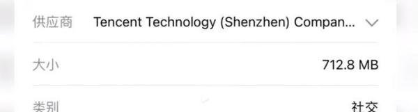 微信体积再变大,一举突破700M