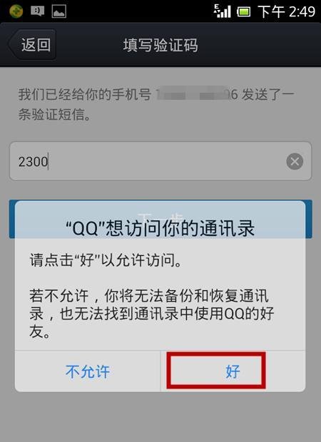 免费打电话的方法