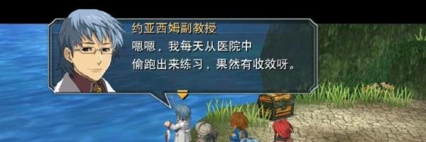 零之轨迹怎么钓鱼
