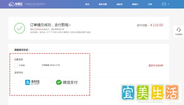 汽车配件采购流程（车通云版）