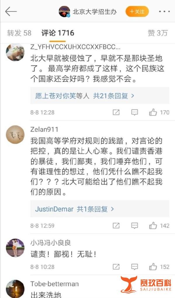 北大连续三次退河南一考生档案,理由均为高考成绩过低担心其难毕业