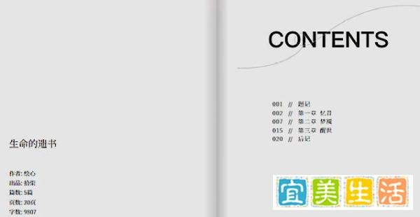 鲍毓明案：舍得孩子，套住色狼；一家骗子，碰瓷流氓——鸡飞蛋打了！