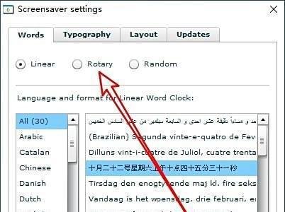 word clock 怎么用