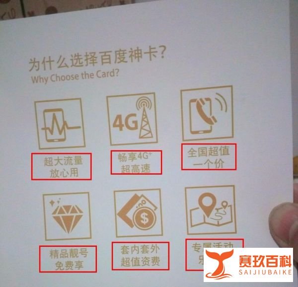百度神卡是什么卡？有什么优惠？