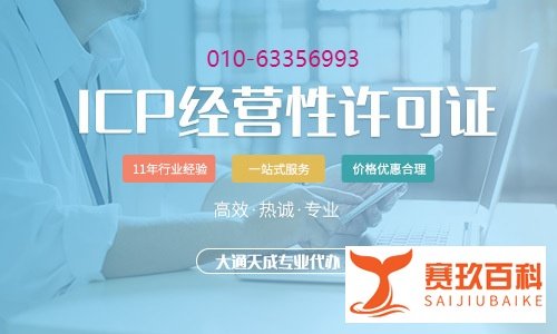 icp许可证加急办理详细方法
