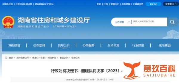 长沙4.29特大倒塌事故后续处罚：挂靠和被挂靠的吊销证书并罚款！