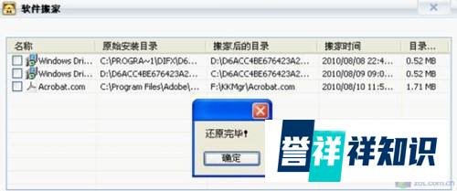 磁盘减负——金山软件管家