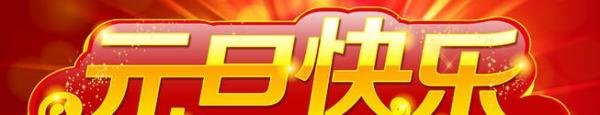 2013年放假安排时间表