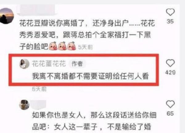 蒋凡被中止认定杭州高层次人才 这是咋情况？