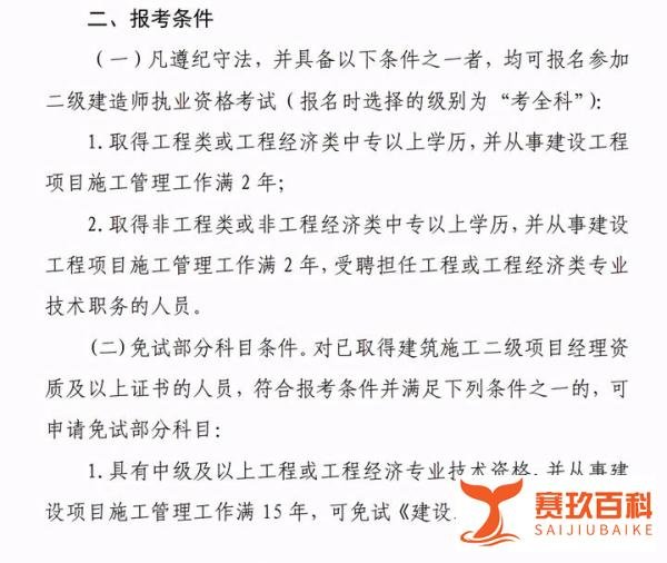 浙江二建报名公告已出!速看!