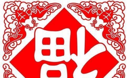 福,爱国福,富强福,福字倒贴的由来