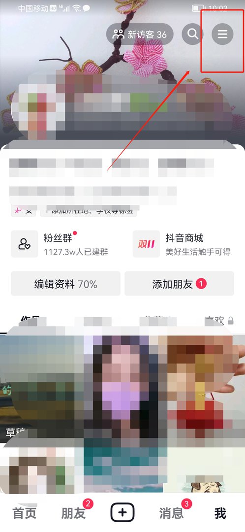 抖音怎么找到我收藏的音乐