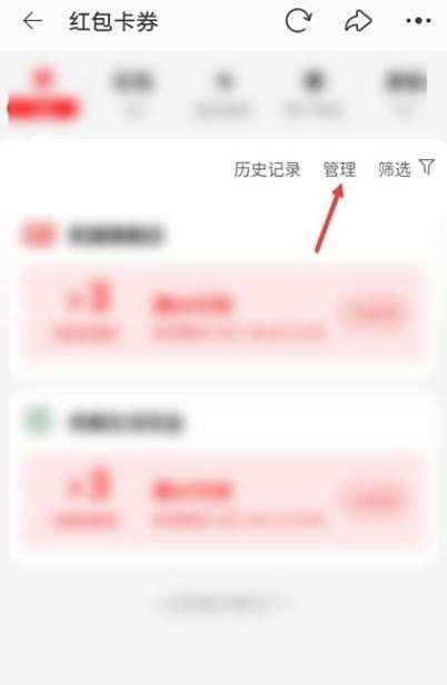 淘宝不想要的红包怎么删除?