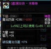 DNF攻略：遗忘之地副本收益讲解