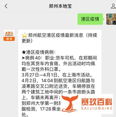 郑州港区地铁停运了吗