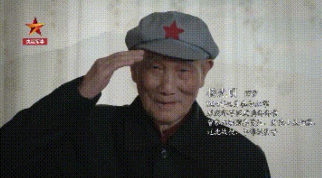 106岁长征老红军因病逝世，我们还有多少老红军在世