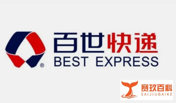 作价68亿元 百世宣布国内快递业务已转让给极兔速递