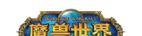 苹果Mac玩魔兽世界，苹果电脑下载魔兽世界