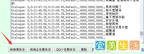 繁体字幕怎么转换为简体字幕