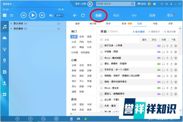 快速批量下载音乐