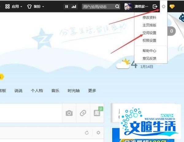 qq空间怎么关闭?