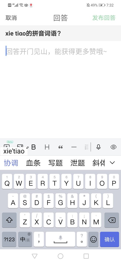 xie tⅰαo的拼音词语？