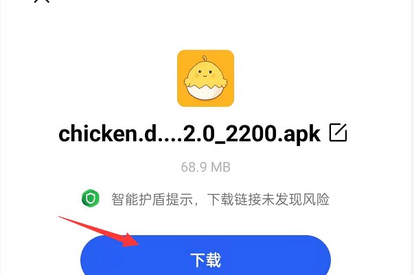 下载蛋蛋佳app的步骤
