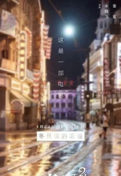 影视投资：电影众筹新骗局，沈腾徐峥“中枪”！这些你都了解吗？