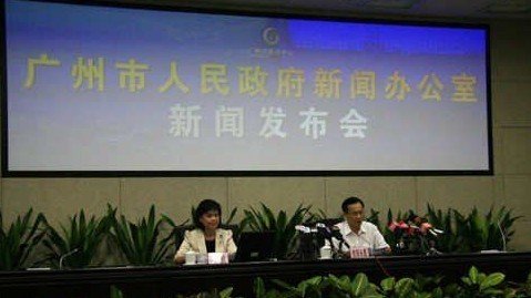推普废粤的政府声明
