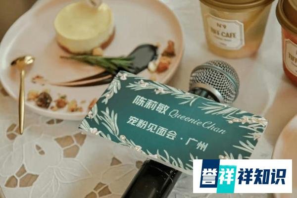 以宠爱之名相聚心动时光 陈莉敏内地首场粉丝见面会圆满完成