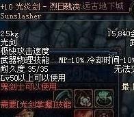 DNF种最强大的几种史诗武器