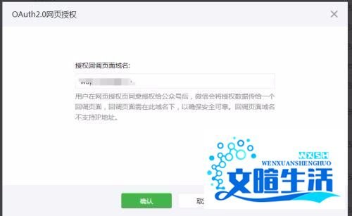 域名被微信封了怎么办