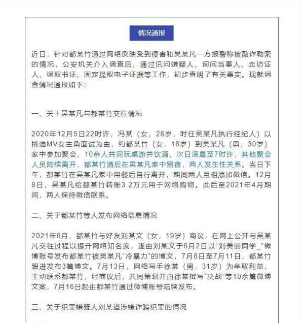 吴亦凡事件后续竟有如此大反转?