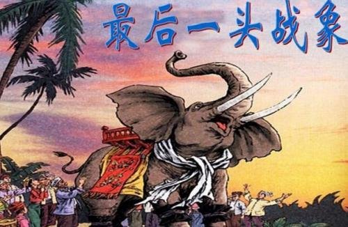 《最后一头战象》以 ------为顺序,扣住四个感人的片段 ----- 、-----、-----、-----，把嘎羧生命里