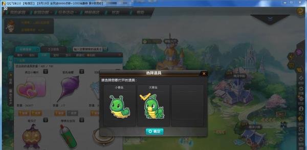 qq飞车开箱子秘籍