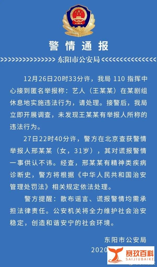 当红男明星被匿名举报，警方深夜突袭调查！
