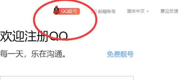 怎么购买8位数的QQ号,8位QQ号怎样获得?