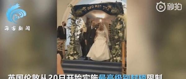 伦敦情侣封城前2小时内匆忙结婚 这是咋情况？