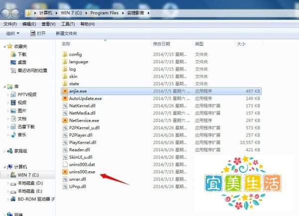 安捷播放器怎么用