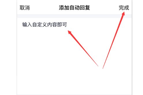 qq自动回复原版是什么？