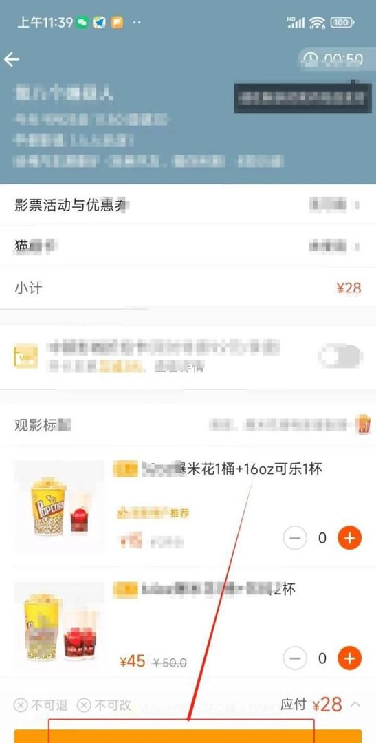 格瓦拉生活怎么购买电影票